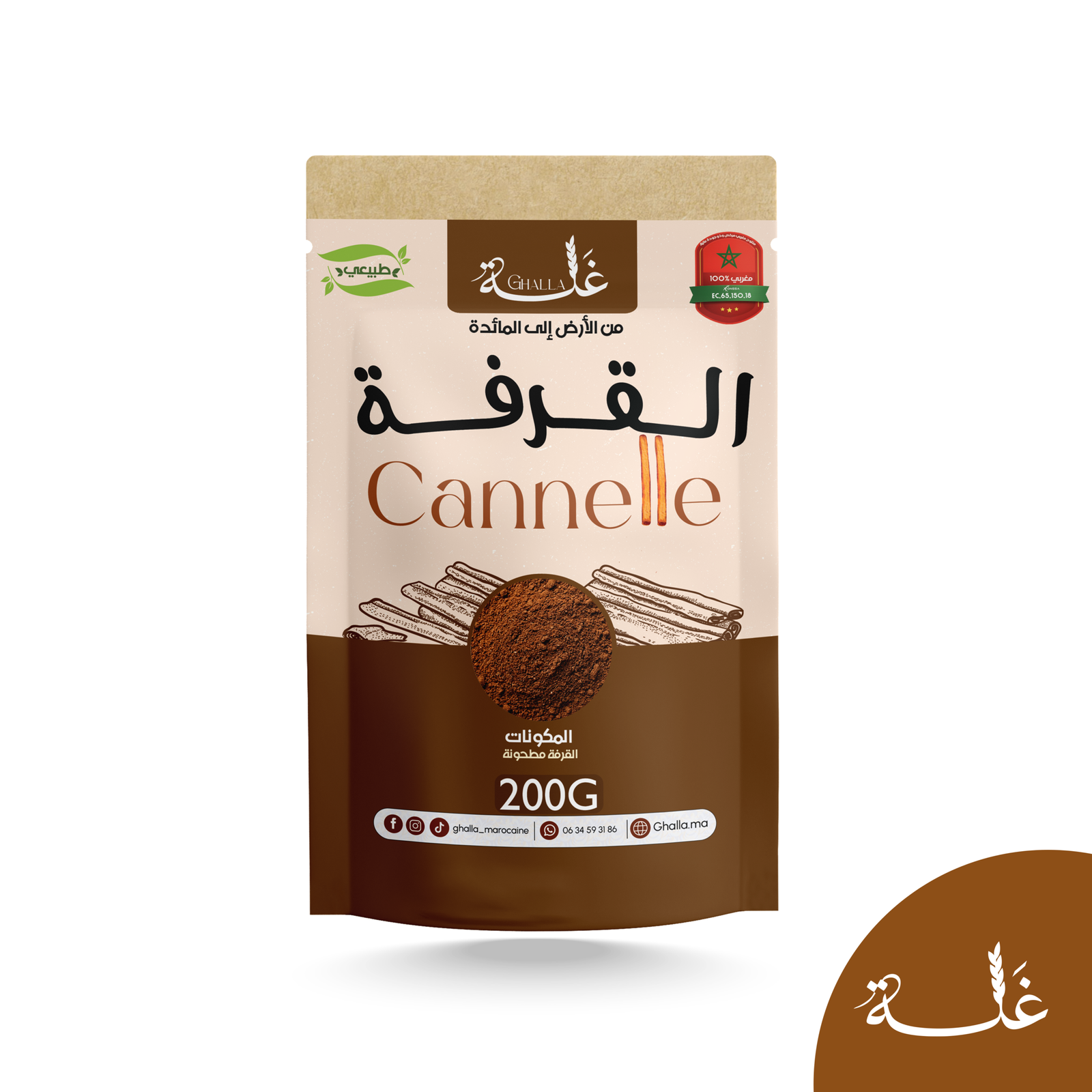 caneel القرفة-Cannelle - Image 1