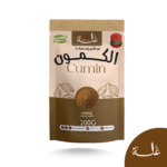 الكمون- Cumin Beldi