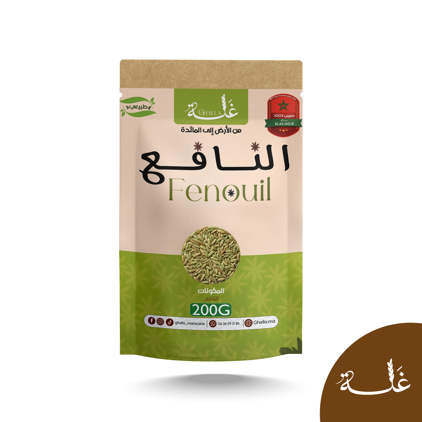 nafe3 النافع-Anis - Image 1