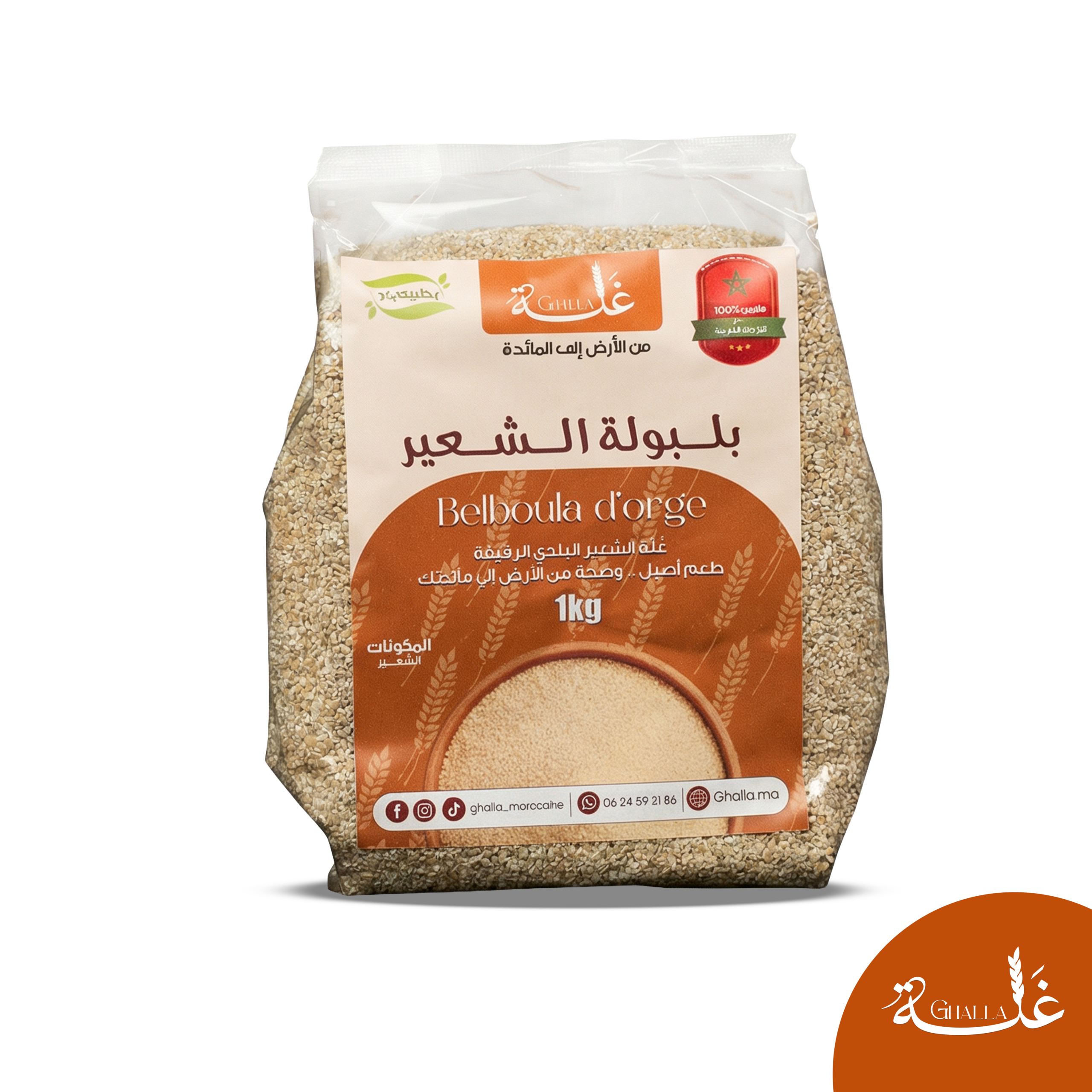 balboula ch3ir بلــبولة الــشــعير-Belboula d’orge - Image 1