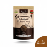 إبزار أسود-Poivre Noir