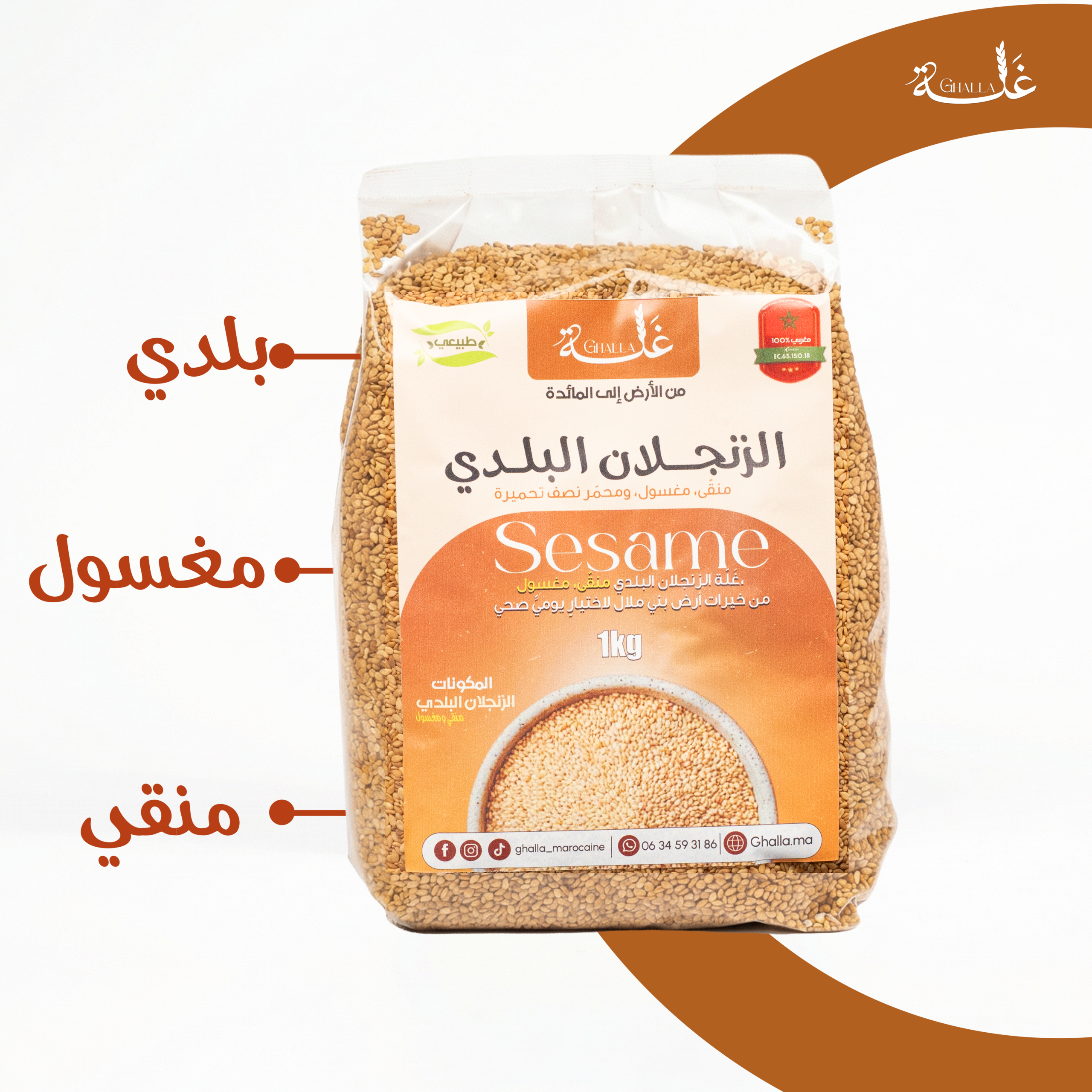 zenjlan الزنجلان البلدي-Sesame - Image 1