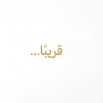 باقة خالية من الغلوتين