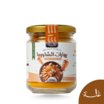 توابل الشاورما - Epices chawarma.