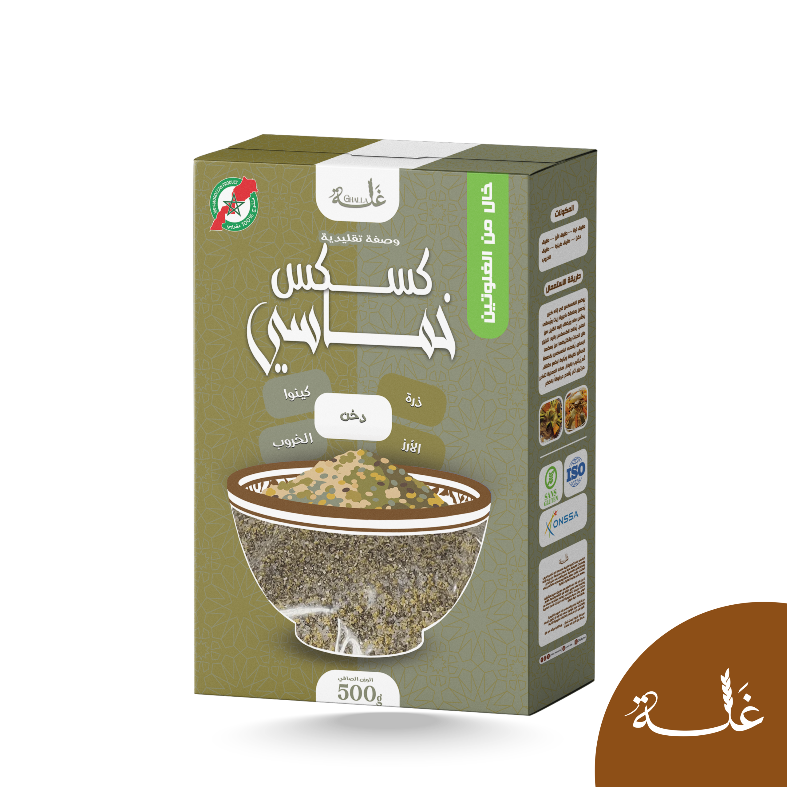 Design sans titre (11) كسكس خماسي بدون غلوتين – Couscous Khoumassi - Image 1