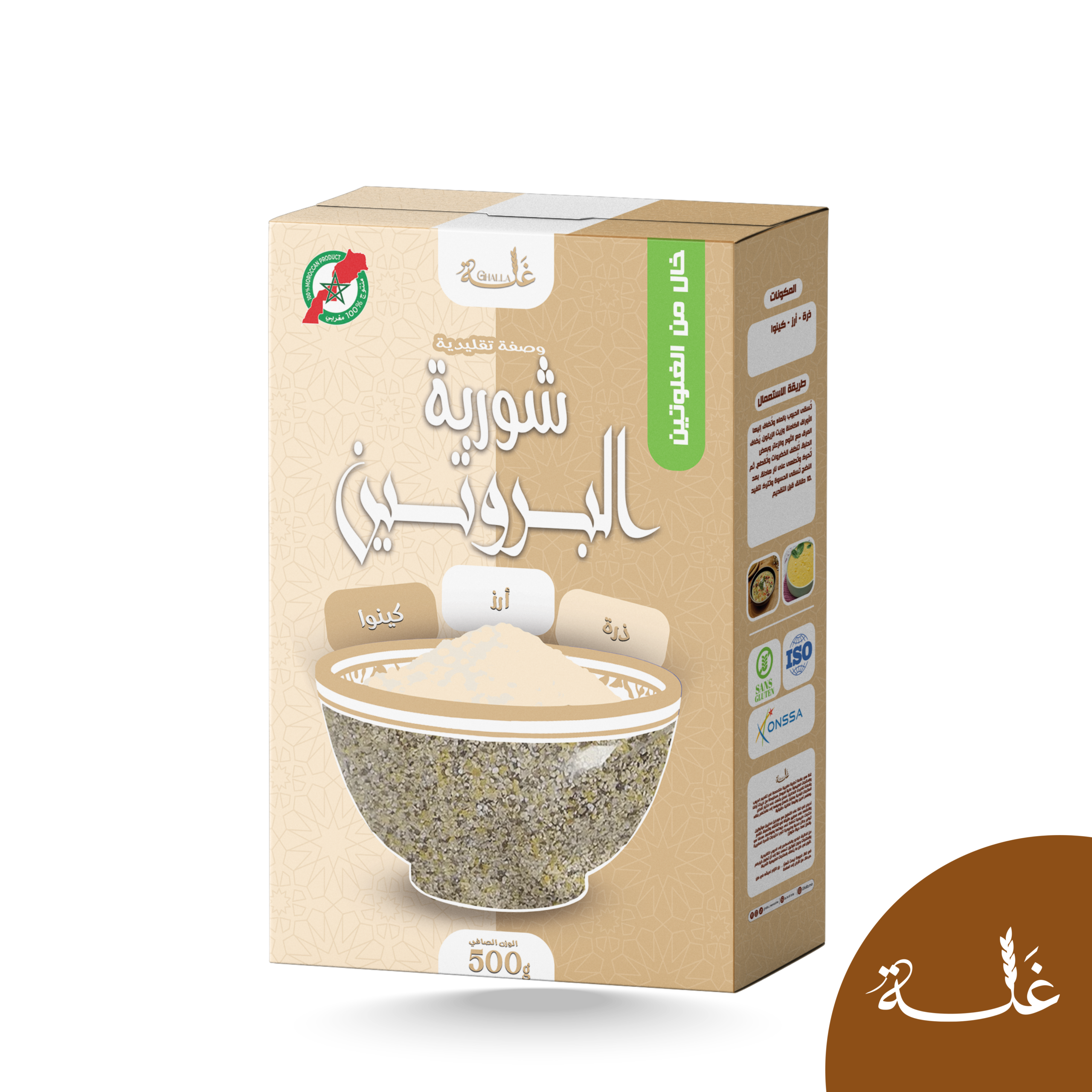 Design sans titre (13) حسوة تقليدية بالبروتين بدون غلوتين – Soupe Traditionnelle - Image 1